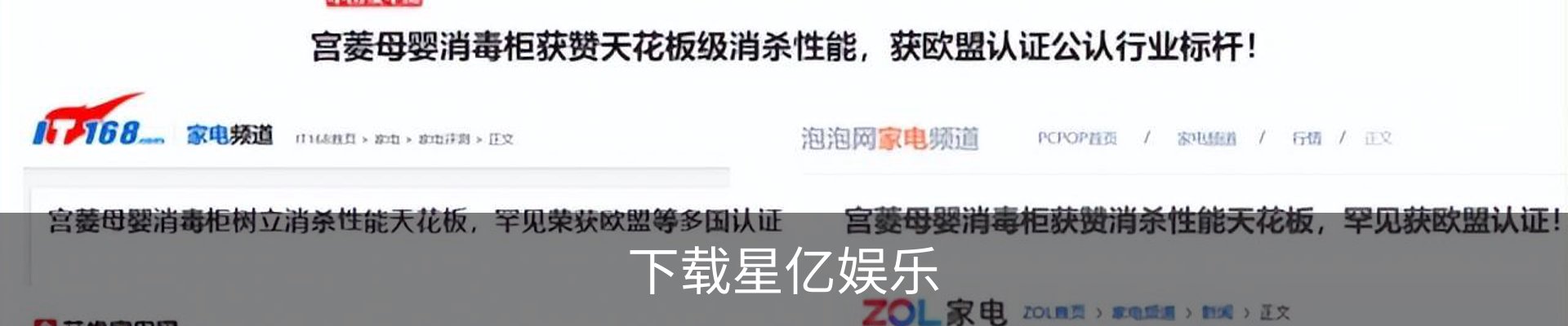 咨询星亿娱乐
